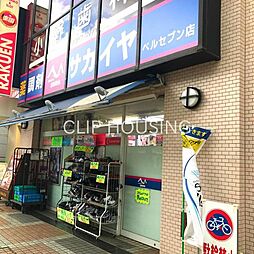 周辺施設の画像