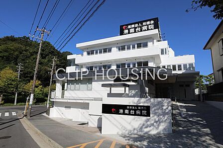医療法人裕徳会港南台病院 徒歩20分。 1590m