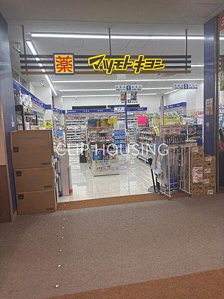マツモトキヨシ港南台店 徒歩6分。 460m
