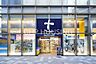 周辺：トモズ横浜ベイクォーター店 徒歩8分。 570m