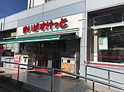 まいばすけっと磯子2丁目店 徒歩7分。 490m