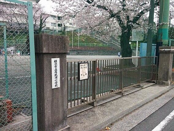 横浜市立屏風浦...