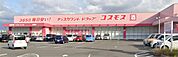 ディスカウントドラッグ コスモス 金剛店（651m）