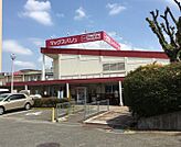 Maxvalu（マックスバリュ） 泉北晴美台店（1369m）