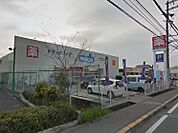 ウエルシア狭山茱萸木店（949m）