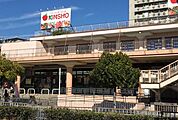 スーパーマーケットKINSHO槇塚台店（1145m）