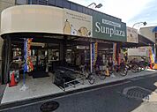 SUPERMARKET Sunplaza（スーパーマーケットサンプラザ） 狭山店（623m）