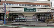 SUPERMARKET Sunplaza（スーパーマーケットサンプラザ） 美原余部店（1293m）