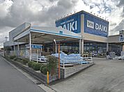 DCM DAIKI（DCMダイキ） 大美野店（535m）