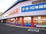 周辺：ケーズデンキ千代田パワフル館（439m）