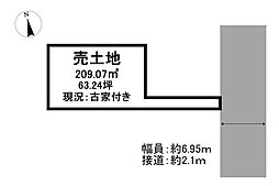 大州浜1丁目　売土地（古家付き）