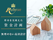 『借りられる額』ではなく『返せる額』で計画。家族の笑顔を守ります
