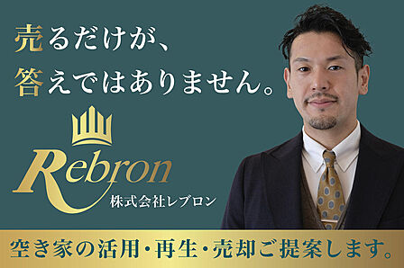 新築・中古住宅・建売・空き家まで。一人ひとりに寄り添い、住まい探しをサポートします。お気軽にご相談ください。