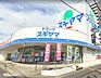 周辺：ドラッグスギヤマ　黒沢台店【営業時間9：00～20：00　調剤併設型ドラッグストア。医薬品、健康食品、化粧品を軸にハウスキーピング用品からカー用品まで、幅広く揃えています。クレジットカード・電子マ…