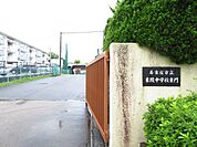 名古屋市立東陵中学校・努力目標「なかまと学び　夢を創る」・教育目標「心身ともに健康で調和のとれた人間性豊かな生徒の育成をめざす」 1810m