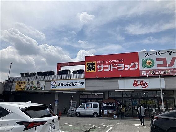 サンドラッグ　...