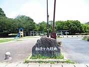 勅使ヶ池緑地・芝生公園や桜並木、深い緑の森などがある小高い丘の上にある公園。長い滑り台があります！ 890m