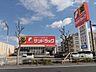 周辺：サンドラッグ　鹿山店【営業時間 9：15～21：00駐車場ありクレジットカード・電子マネー利用可】 620m