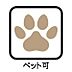 その他：※ペット飼育可能（規約有り）