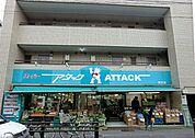 スーパーアタック 浦安堀江店 450m