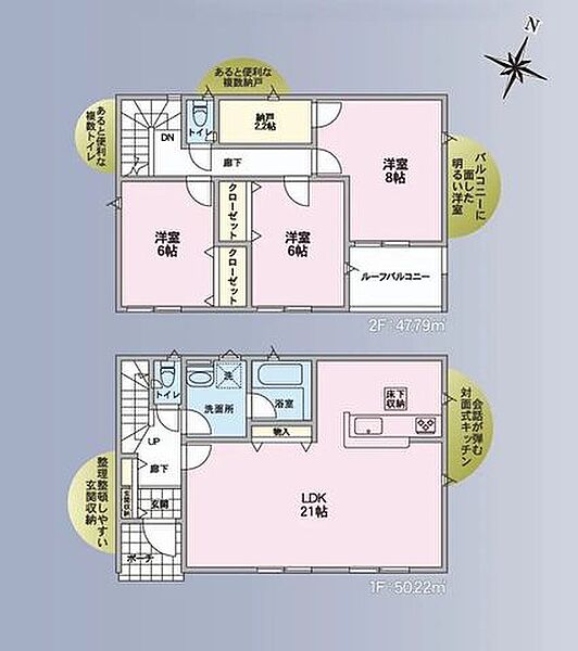 間取りを拡大表示