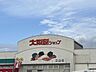 周辺：大阪屋ショップ立山店まで260ｍ