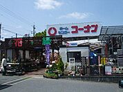 ホームセンターコーナン狭山店 1140m