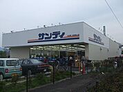 サンディ大阪狭山店 1821m