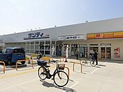 サンディ堺美原店 827m