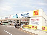ウエルシア堺日置荘西町店 1698m