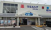 ウエルシア堺津久野店 711m