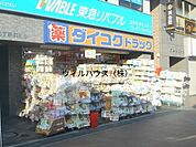 ダイコクドラッグなかもず駅前店 599m