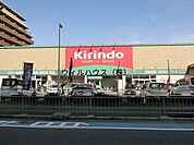 キリン堂三国ヶ丘店 806m