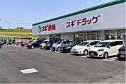 スギドラッグ泉田中店 601m