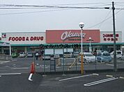オークワ狭山店 1112m