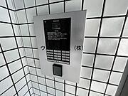オートロック！