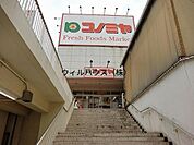 コノミヤ泉ヶ丘店 945m