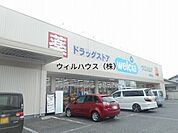 ウエルシア堺美原店 1259m