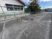 敷地内駐車場！
