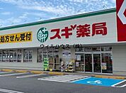 スギ薬局松原南新町店 1002m