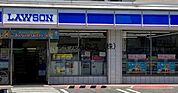ローソン松原南新町店 911m