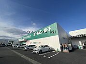エバグリーン狭山店 820m