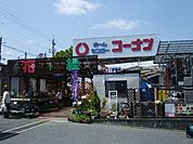 ホームセンターコーナン狭山店 1764m