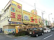 スーパー玉出御陵店 939m