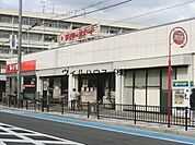 デイリーカナート向ヶ丘店 481m