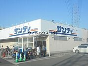 サンディ堺長曽根店 342m