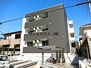駅近物件！