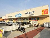 ウエルシア堺上野芝店 931m