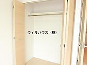 クローゼット！