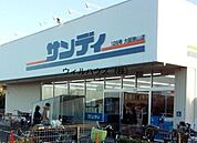 サンディ大阪狭山店 1428m